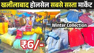 Khalilabad kapda Market Video | Wholesale kapda Market khalilbad | Khalilbad Bardhiya Bazar