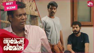 Wedding Bash of Ramesh | Sumesh and Ramesh | Malayalam | Balu Varghese | Sreenath Bhasi | SUN NXT