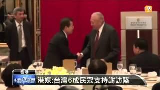 【2013.06.28】謝長廷訪香港 董建華設宴接待 -udn tv