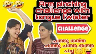 Arm pinching challengeകൂടെ Tongue twister ഉം #viral #sisterschallenge #trending #funny #challenge