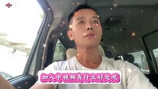 中视频的条件