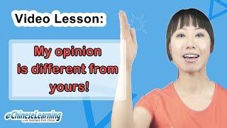 Beginner Mandarin Chinese "My Opinion Is Different from Yours!" with eChineseLearning