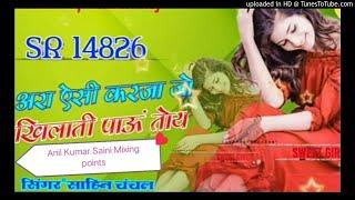 Chori Bulbul Koso Bacha Mewati song by DJ Anil Kumar Saini
