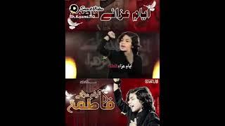 Har dushman e Zahra ka kiya jaye ga Anjaam... Ayaam e Aza e Zahra Ayaam e Aza e Fatima s.a