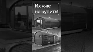#баня #банябочка #чернаяпятница #производство #готоваябаня #баняподключ #скидки #дача #баняизбруса