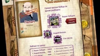Вадим Лебедев-урончики в тюряге
