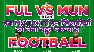 FUL vs MUN Football dream11 team | Premier League | FUL vs MUN Football dream11 team today win