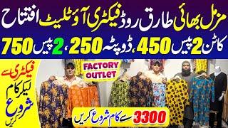 FACTORY RATE Stitched Dresses  Pakistani Cotton Suit Wholesale Market | Stitched Suits Wholesale