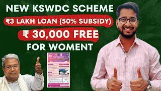 New Schemes for Women’s | upto 3 Lakh loan | 30000 Rupees Free Benefit | Karnataka Schemes 2024