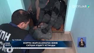 Есірткі жарналамаған және сатқан күдікті ұсталды