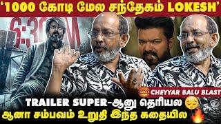 LEO Trailer-ஐ ரொம்ப எதிர்பார்த்துடோனு  நினைக்கிறேன்- Cheyyar Balu Interview | Take 1 Tamil