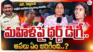 Shadnagar Sunitha About  SHADNAGAR POLICE || SUNITHA&HUSBAND || Anchor Nirupama | Shadnagar News ||