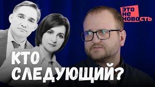 Санду, Стояногло, прогнозы на второй тур и прослушка: Больше, чем выборы президента Молдовы