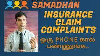 How to Avoid Health Insurance claim rejection? | Insurance Samadhan | Nivas Narasimhan