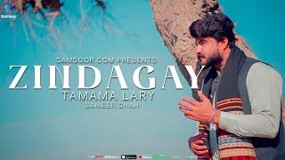 Zindagay Tamama Lary | Sameer Shah | Pashto New Songs