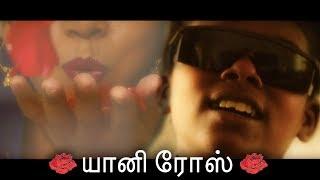 Wilbur Sargunaraj: Annie Rose - (Official Music Video)