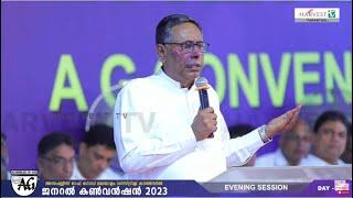 AGMDC General Convention 2023 ll Message By Pr. Babu Cherian