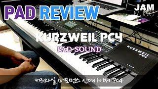 커즈와일 신디사이저 PC4 패드 리뷰 KURZWEIL PC4 Review Pad Sound