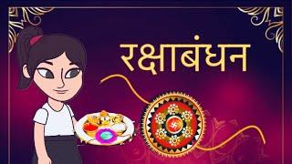 रक्षाबंधन | Rakshabandhan । Rakhi story | Hindi Kahaniya ।Hindi Stories।Kids Stories | StoryBuffs
