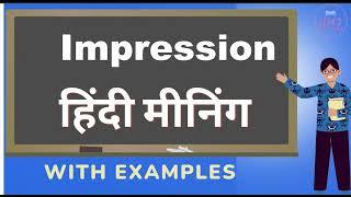 Impression Ka Kya Matlab Hota Hai, Impression Meaning in Hindi