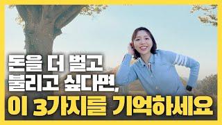 인생의 난이도가 순식간에 낮아지는 방법! 절대 후회없어요 