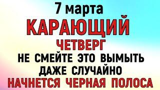 7 марта Поликарпов День. Что нельзя делать 7 марта Поликарпов День. Народные традиции и приметы.