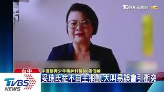 妥瑞氏症不自主抽動、大叫易誤會引衝突