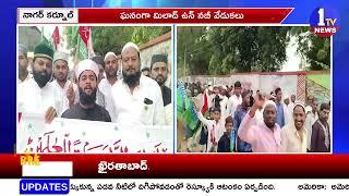 వైభవంగా మిలాద్ ఉన్ నబీ వేడుకలు || 1 TV NEWS ||