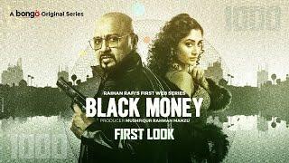 Black Money | First Look | Rubel | Puja Cherry | Raihan Rafi | WEB Series | Coming Soon on Bongo