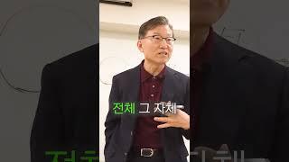 전체 그 자체 #Shorts #피올라마음학교 #깨달음 #마음공부 #현대선