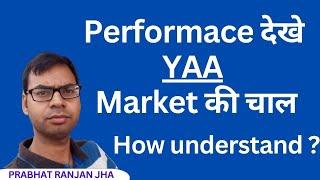 Business Performace देखे Yaa Market की चाल समझ नहीं आता | Investor's choice how can understand