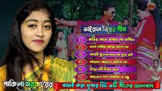 Rangpur er Biyer Git  রংপুরের বিয়ের গীত Singer Shakila