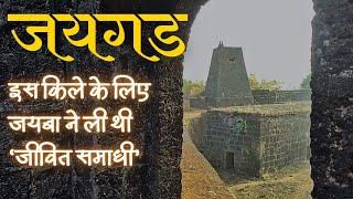 Jaigad Fort Ratnagiri | Maritime Trade History | Sea Fort | Ratnagiri places to visit