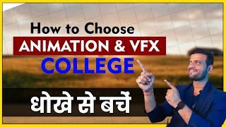 How to Select Best College for Animation & VFX? Bsc in Animation | Animation College in India