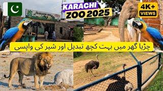 Karachi Zoo 2025 latest | Chirya Ghar Karachi Zoo | Garden Zoo Karachi 2024