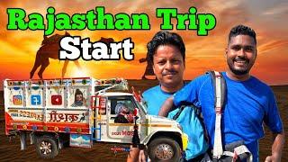 Rajasthan Ja Rahe Hain Ham || Loading Complate