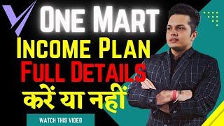 V one Mart Plan Review | V One Mart Income Plan Review| V One Mart करें या नहीं  #vonemart