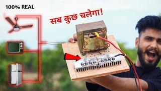 घर पर बनाओ 1000W  inverter और सब कुछ चलाओ | How to make inverter