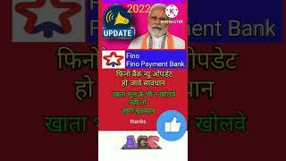 Fino bank new update ho jaye sawdgan * paisa kat  shorts video