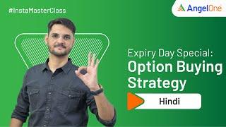 Option Buying Strategy | How You Can Deploy this Strategy and Earn Good Returns?