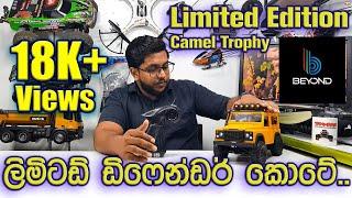 MN 98 Camel Trophy Limited Edition. Rc Defender D90. Unboxing & Review. Rc Sinhala. Rc Sri Lanka.