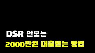 소액대출, 2000만원까지 바로 빌리는법 상세공개(100만원 카드론,햇살론,상품권x)