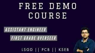 FREE DEMO COURSE || ASSISTANT ENGINEER || FIRST GRADE OVERSEER || LSGD || PCB || KSEB