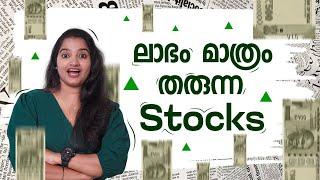 Swing Tradeന്  മികച്ച Stock എങ്ങനെ കണ്ടെത്താം? 