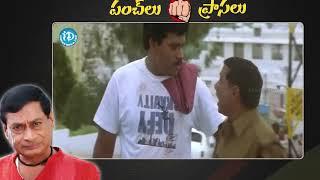 Sunil And Ms Narayana Non Stop Comedy Scenes | Telugu Comedy | iDream Vibes