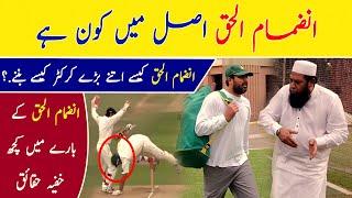 Inzamam ul Haq Biography | Inzamam ul Haq - The Match Winner