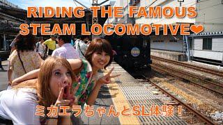 ミカエラちゃんとSL体験 ！// Riding the steam locomotive with Micaela!〔# 135〕