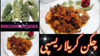 CHICKEN KARELA MASALA RECIPE I EASY & DELICIOUS CHICKEN KARELA TIPS REMOVE BITTERNESS BMCOOKINGFOOD