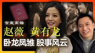 A mystery behind Zhao Wei's divorce statement Why can't Huang Youlong be Xu Zongheng's driver