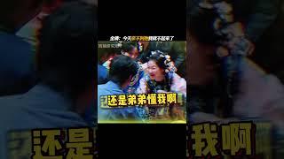 金靖：今天亲不到张凌赫就不起来了 #开始推理吧 #金靖 #张凌赫